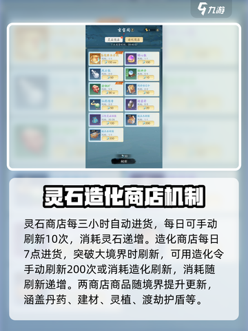 踏风行玄宝阁🔥超全玩法攻略来了！🎉截图3