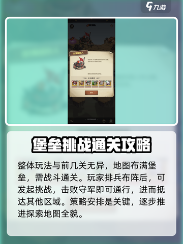 都市冒险高手破旧档案馆第五关怎么过介绍截图3