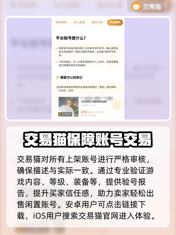 王者荣耀账号交易🔥正规平台推荐🎉截图2