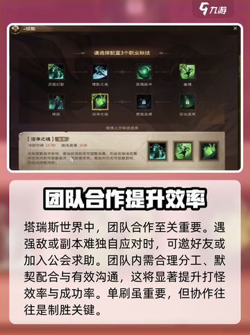 塔瑞斯世界🔥打怪超全技巧分享，速来😎截图3