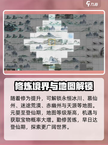 鬼谷八荒地图大起底！💥手游党必看🔥截图4