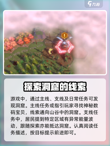 数码宝贝源码洞窟玩法攻略介绍截图3