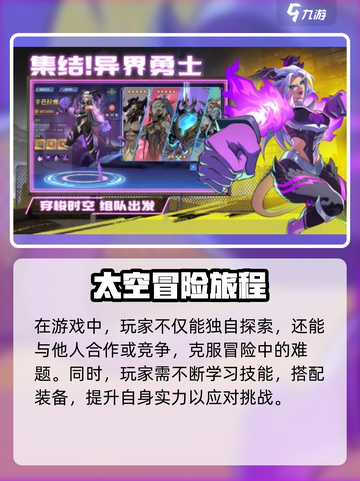 失落星环🔥超全攻略来了！新手必看💎截图4