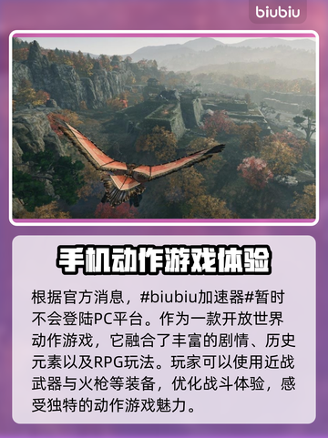 《浪人崛起》PC上线时间🔥揭晓！🎮截图2