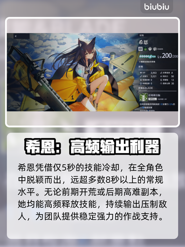 🔥青空希恩强度炸裂！🎮截图2