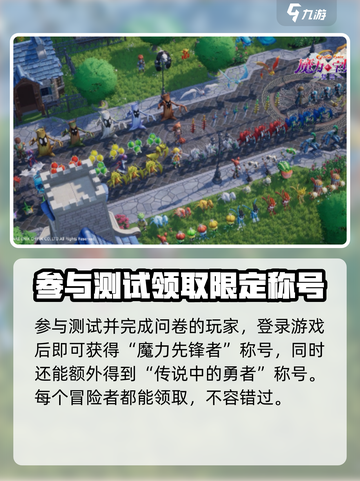 魔力宝贝复兴🎁：礼包领取终极攻略！截图2