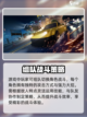 异环是手游还是端游介绍截图4