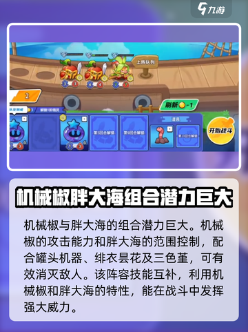 永恒徽章新手阵容推荐介绍截图2