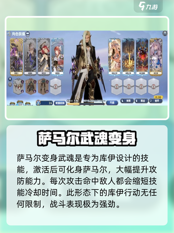 剑与骑士团变身武魂怎么选介绍截图2