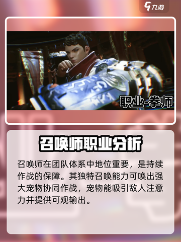 剑灵2手游🔥职业大全与最强推荐来啦！截图4