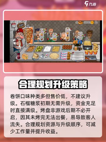 沙威玛传奇升级顺序是什么介绍截图4