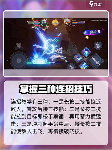 星之破晓夏侯惇怎么玩介绍截图7