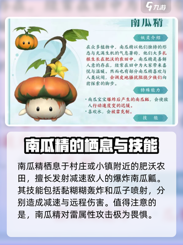 仙剑世界🔥草木妖灵附灵玩法大揭秘！截图4