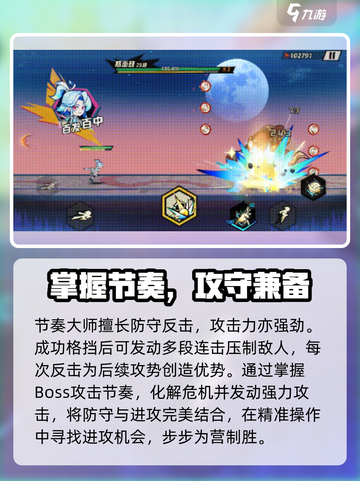 超时空跑跑节奏大师介绍介绍截图5