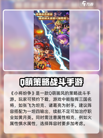 小将纷争公测时间什么时候介绍截图2