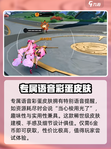 星之破晓蔷薇恋人怎么样介绍截图5