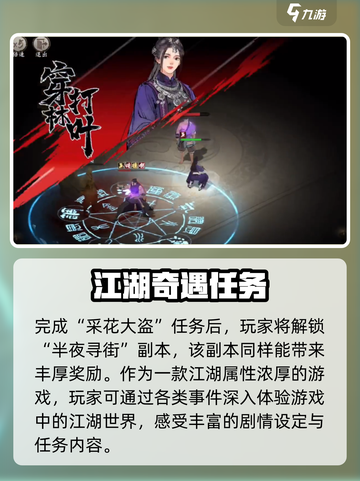 《墨剑江湖采花大盗怎么打？😱》截图4