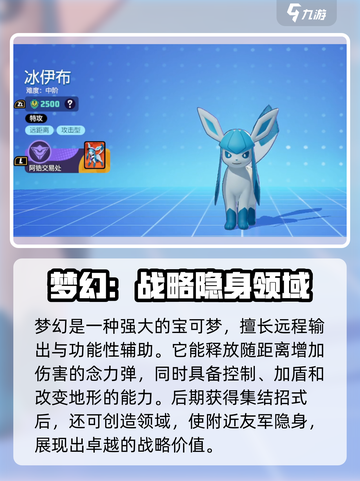 宝可梦大集结什么宝可梦强介绍截图3