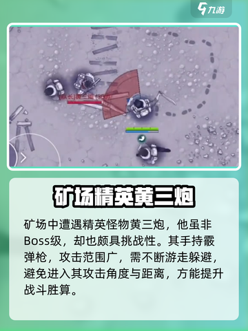 阿瑞斯病毒2血蝗虫怎么攻打介绍截图4