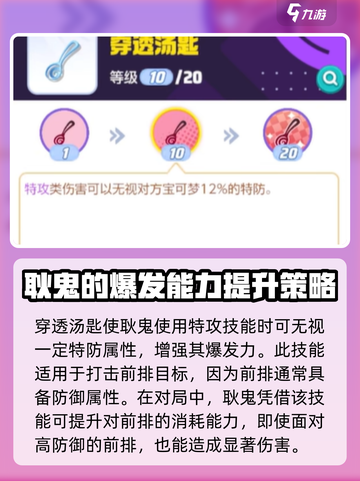 宝可梦大集结耿鬼持有物怎么选介绍截图4