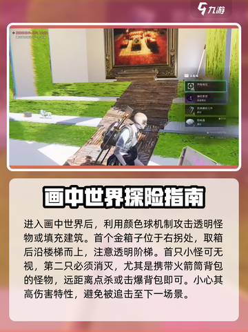 七日世界塔乌怎么过介绍截图3