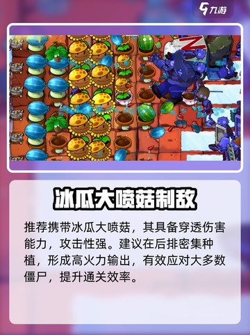 🎮植物大战僵尸46关神操作！截图3