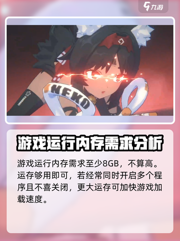 绝区零🔥电脑配置要求高吗？玩家必看💥截图4