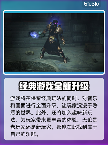 流放之路2🔥预约开启，国服时间曝光🎉截图3