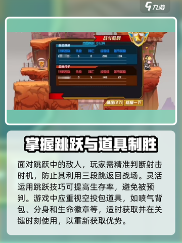 小小枪战2🔥新手必看！玩法攻略全分享！截图4