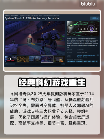 网络奇兵2复刻版加速器推荐✨游戏党必看！截图2