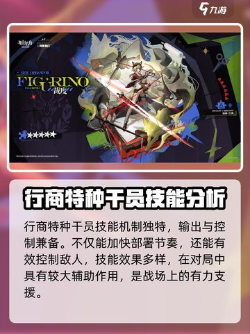 明日方舟🔥裁度强度解析：超神还是废柴？截图5