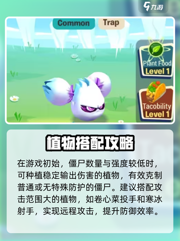 植物大战僵尸3地刺怎么样介绍截图4