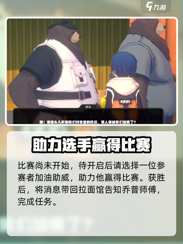 绝区零大胃王挑战赛🔥任务攻略来啦！快人一步完成任务👇截图4