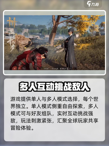 燕云十六声🔥超全游戏玩法模式大揭秘！截图3
