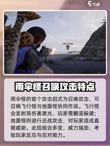七日世界🔥雨壳打法详解，轻松制胜💡截图2