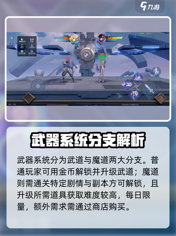 《星之破晓》武器全解析💥新手必看攻略！🎮截图4