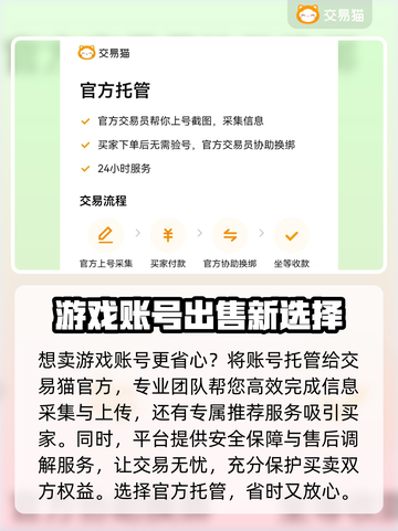 鸣潮⚡账号购买渠道大曝光！哪里买最靠谱？截图4