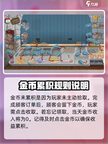 沙威玛传奇金币不积累怎么回事介绍截图2