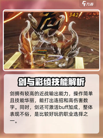 剑灵2什么职业好玩介绍截图3