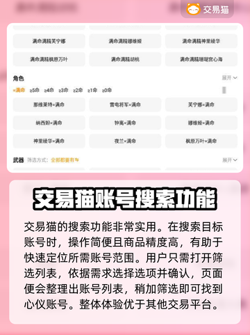 原神买号🔥靠谱平台大揭秘！👇截图3