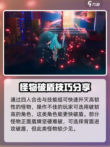 异环破盾怎么操作介绍截图4
