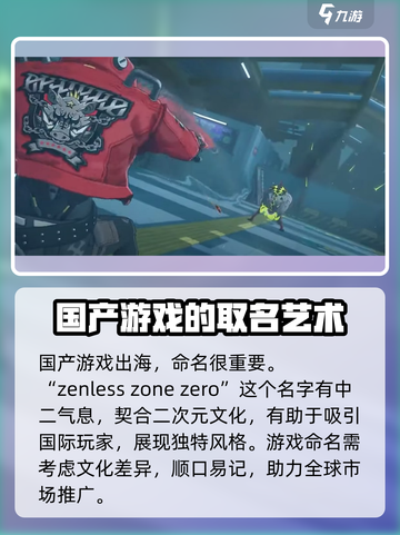 绝区零ZZZ真相💥游戏名背后隐藏的秘密！截图5