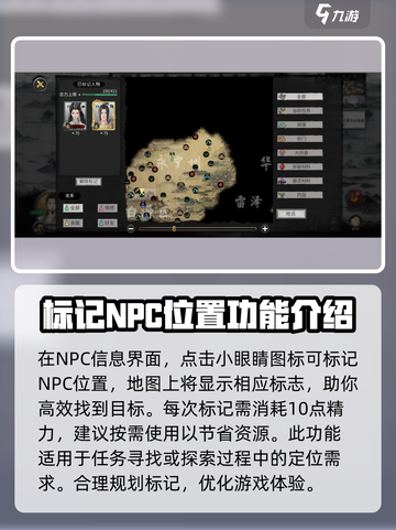 鬼谷八荒怎么找人介绍截图4