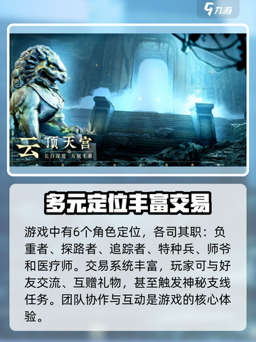 盗墓笔记启程好玩吗介绍截图4