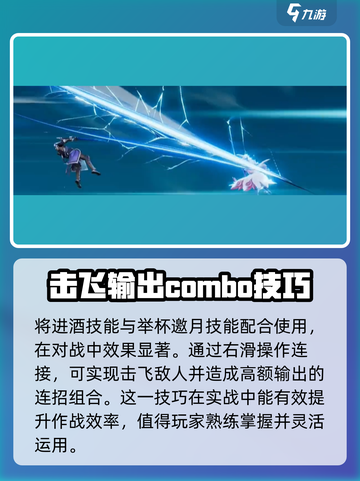 星之破晓星魂战场李白技能是什么介绍截图5
