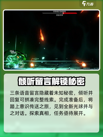 苍翼混沌效应好结局攻略介绍截图3