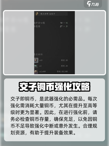 燕云十六声🔥武器淬火玩法大曝光！快速上手秘籍截图5