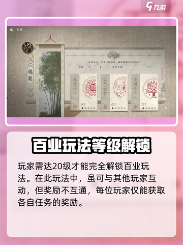 燕云十六声百业是什么介绍截图4
