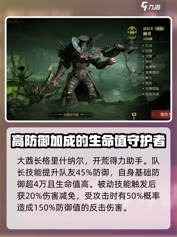 龙息神寂人物排名一览介绍截图2