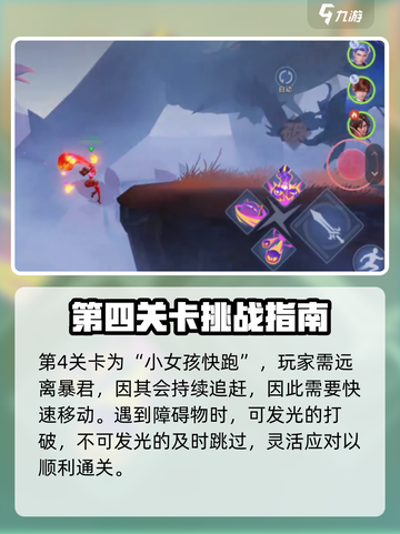 星之破晓3-3通关🔥秘籍，轻松过关不求人！截图3